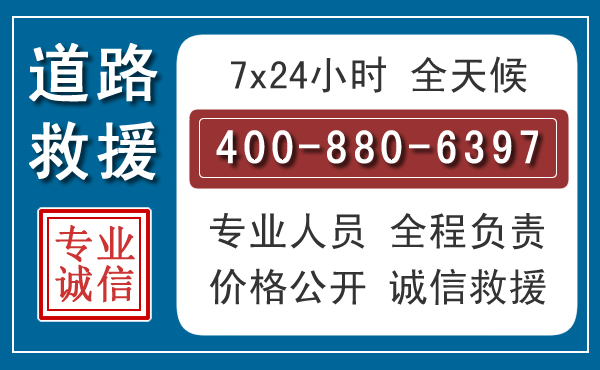 肇州汽车救援汽车救援
