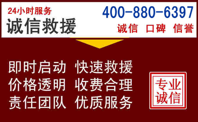 肇州汽车救援