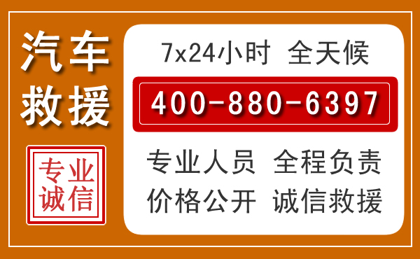 肇州汽车救援电话 肇州汽车救援电话.jpg