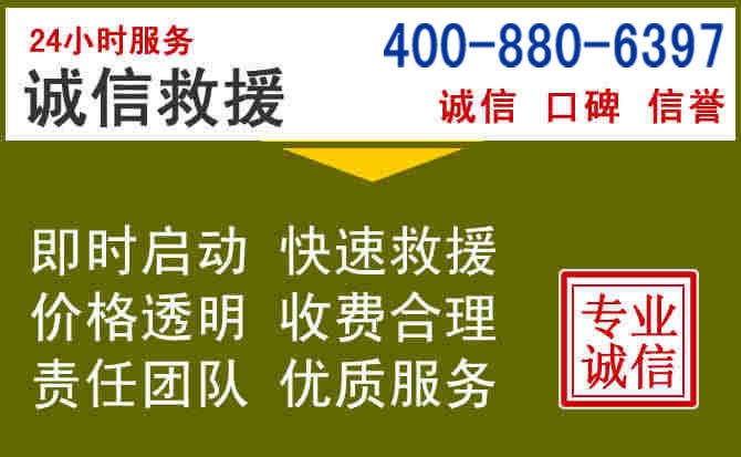 肇州汽车救援电话 肇州汽车救援电话