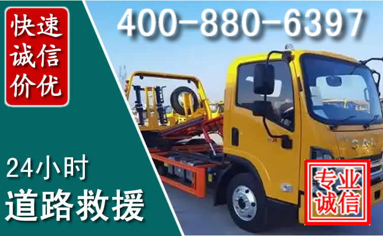 肇州道路救援电话 肇州道路救援电话