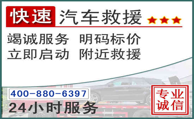 肇州长春拖车电话 肇州长春拖车电话